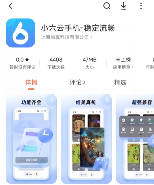 攻略小六云手机一键挂机多开挂机打金攻略开元棋牌app《天堂2m》保姆级搬砖(图3)