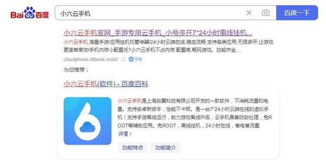 攻略小六云手机一键挂机多开挂机打金攻略开元棋牌app《天堂2m》保姆级搬砖(图2)