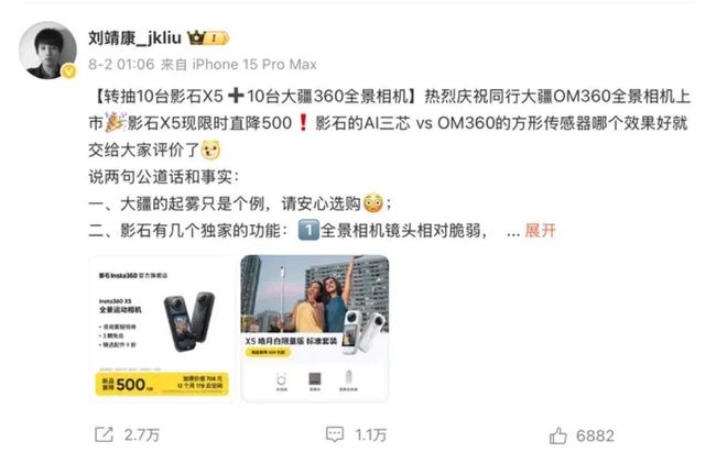戏给大家鼓气！公司刚公布全景无人机股价20CM涨停市值900亿元开元棋牌“90后”董事长现场发现金犒劳员工公司回应：通过活动游(图4)