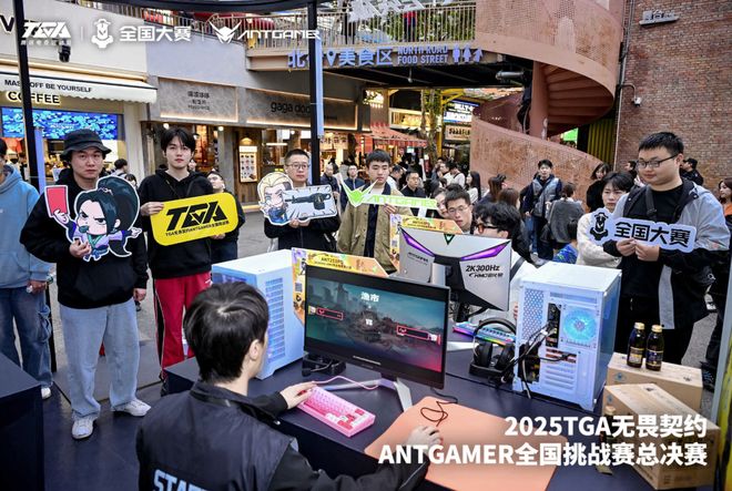 专业破局用“玩在一起”构建电竞生态开元棋牌试玩专访蚂蚁电竞彭新春：以(图6)