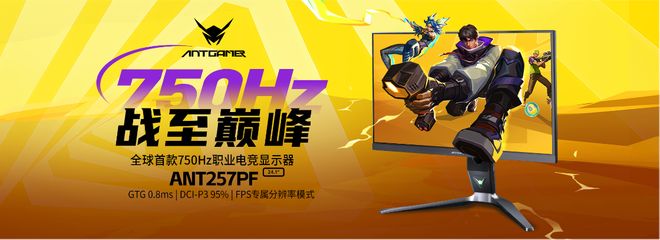 专业破局用“玩在一起”构建电竞生态开元棋牌试玩专访蚂蚁电竞彭新春：以(图4)